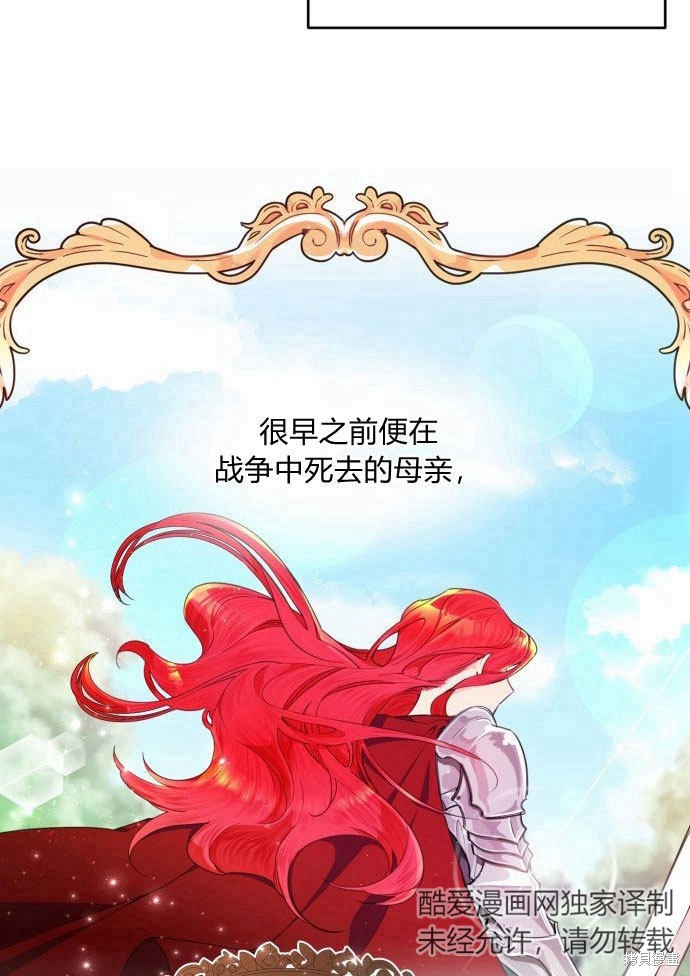 《乐透王女》漫画最新章节第1话免费下拉式在线观看章节第【20】张图片