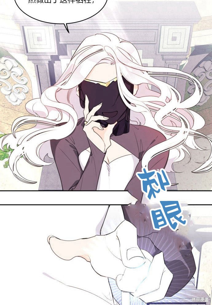 《乐透王女》漫画最新章节第1话免费下拉式在线观看章节第【62】张图片