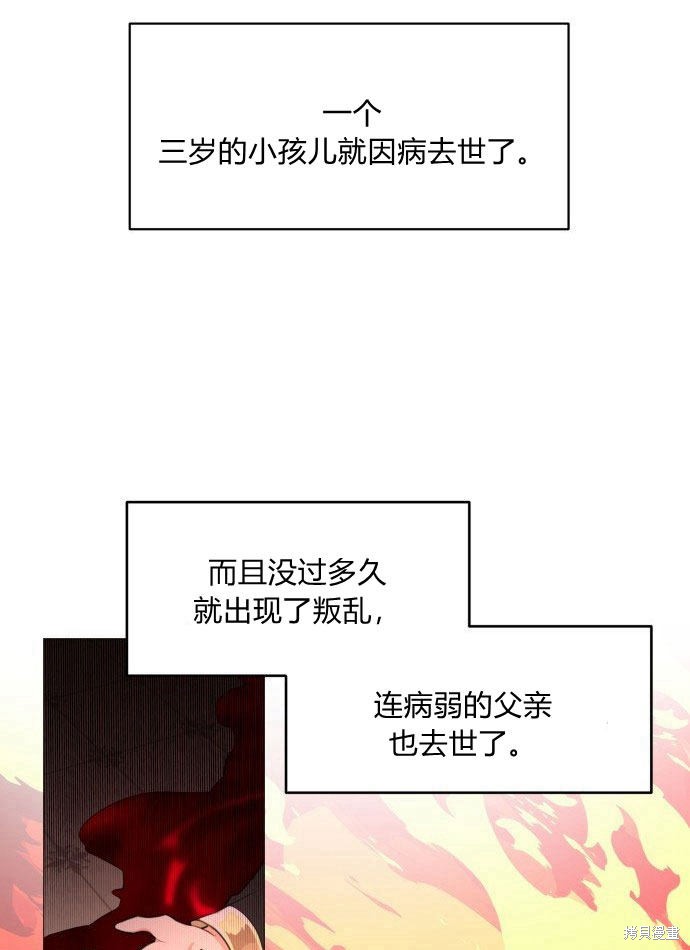 《乐透王女》漫画最新章节第1话免费下拉式在线观看章节第【27】张图片