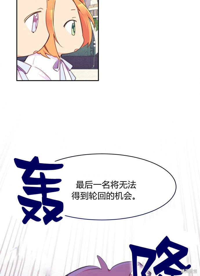 《乐透王女》漫画最新章节第1话免费下拉式在线观看章节第【43】张图片