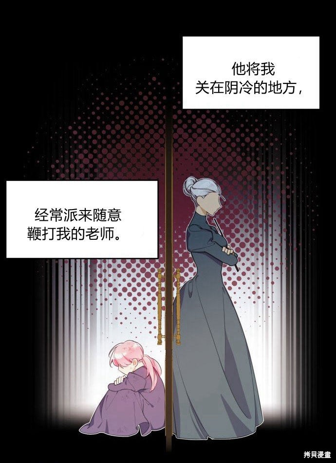 《乐透王女》漫画最新章节第1话免费下拉式在线观看章节第【29】张图片