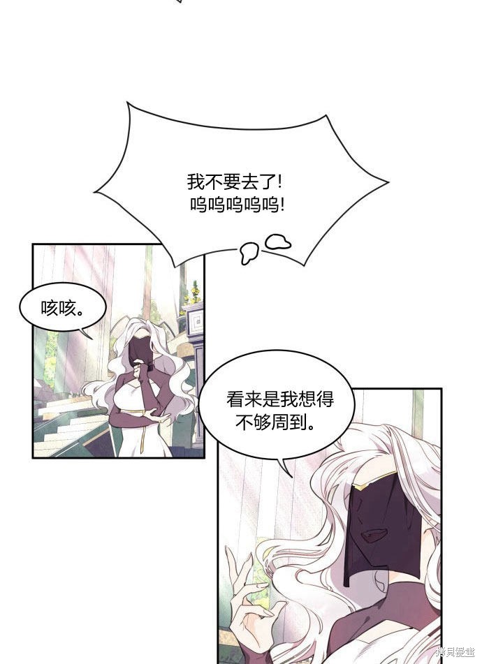 《乐透王女》漫画最新章节第1话免费下拉式在线观看章节第【52】张图片