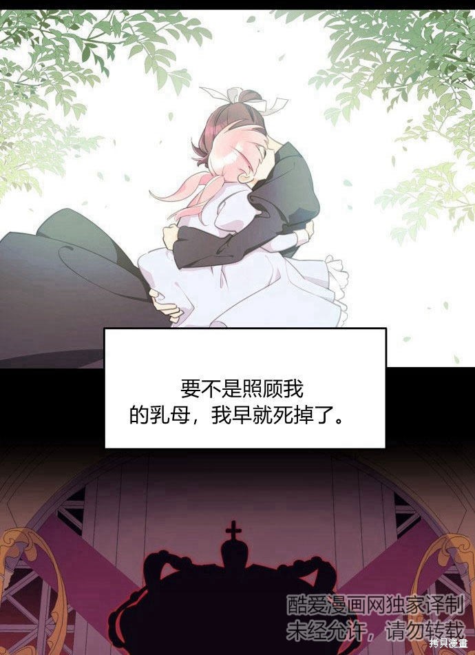 《乐透王女》漫画最新章节第1话免费下拉式在线观看章节第【30】张图片