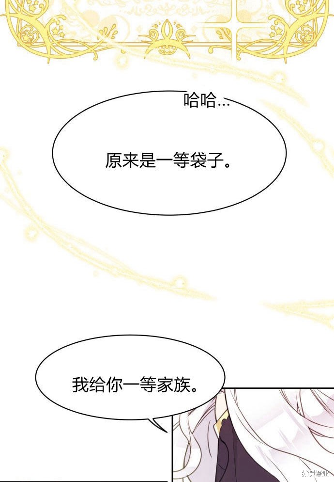 《乐透王女》漫画最新章节第1话免费下拉式在线观看章节第【70】张图片