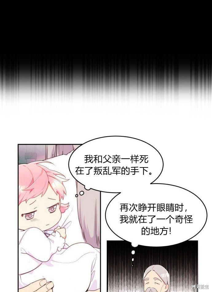 《乐透王女》漫画最新章节第1话免费下拉式在线观看章节第【34】张图片