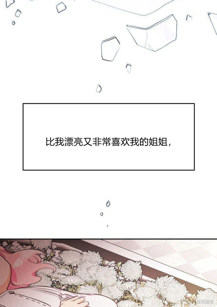 《乐透王女》漫画最新章节第1话免费下拉式在线观看章节第【25】张图片