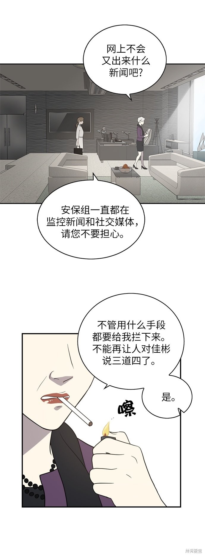 《保护刁蛮大小姐》漫画最新章节第1话免费下拉式在线观看章节第【9】张图片