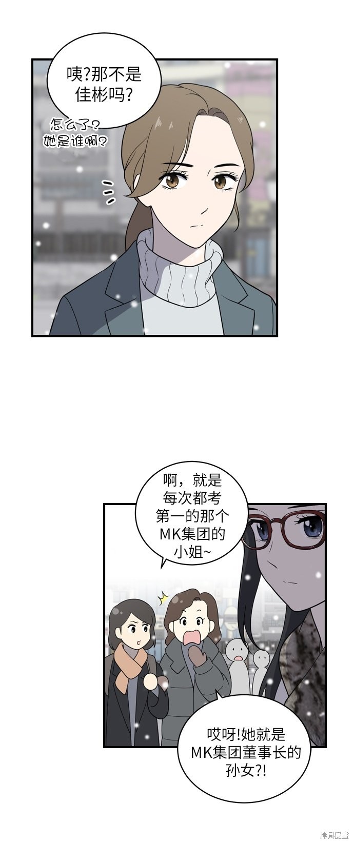 《保护刁蛮大小姐》漫画最新章节第1话免费下拉式在线观看章节第【4】张图片