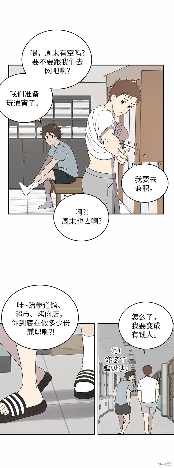 《保护刁蛮大小姐》漫画最新章节第1话免费下拉式在线观看章节第【29】张图片