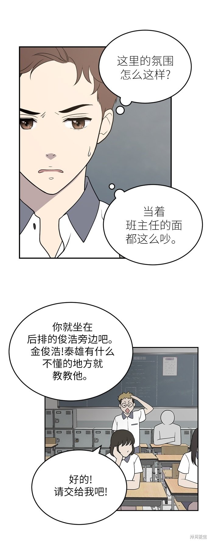 《保护刁蛮大小姐》漫画最新章节第1话免费下拉式在线观看章节第【72】张图片