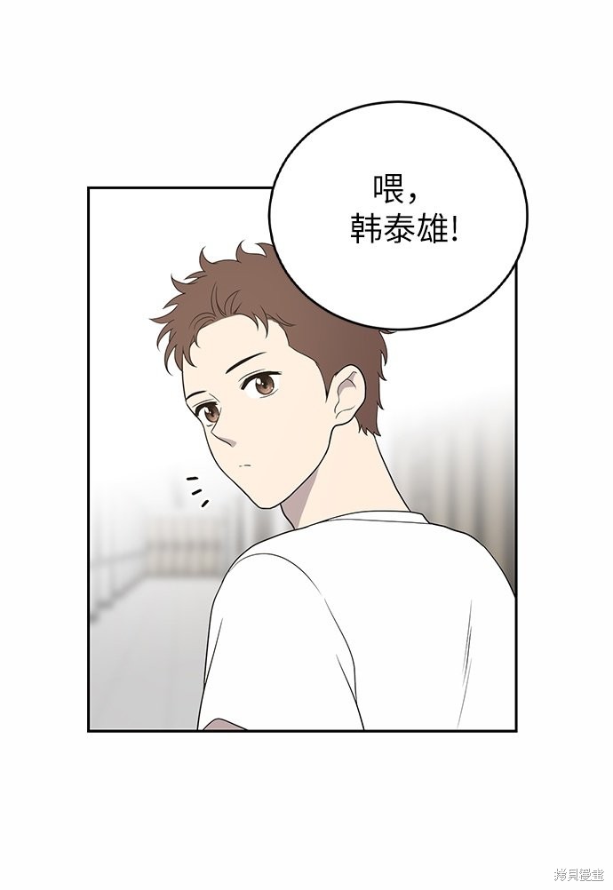 《保护刁蛮大小姐》漫画最新章节第1话免费下拉式在线观看章节第【30】张图片