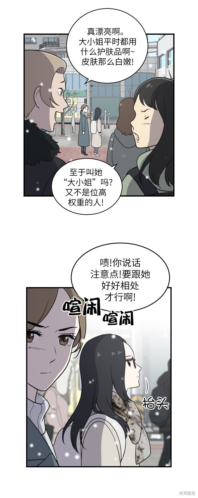 《保护刁蛮大小姐》漫画最新章节第1话免费下拉式在线观看章节第【5】张图片