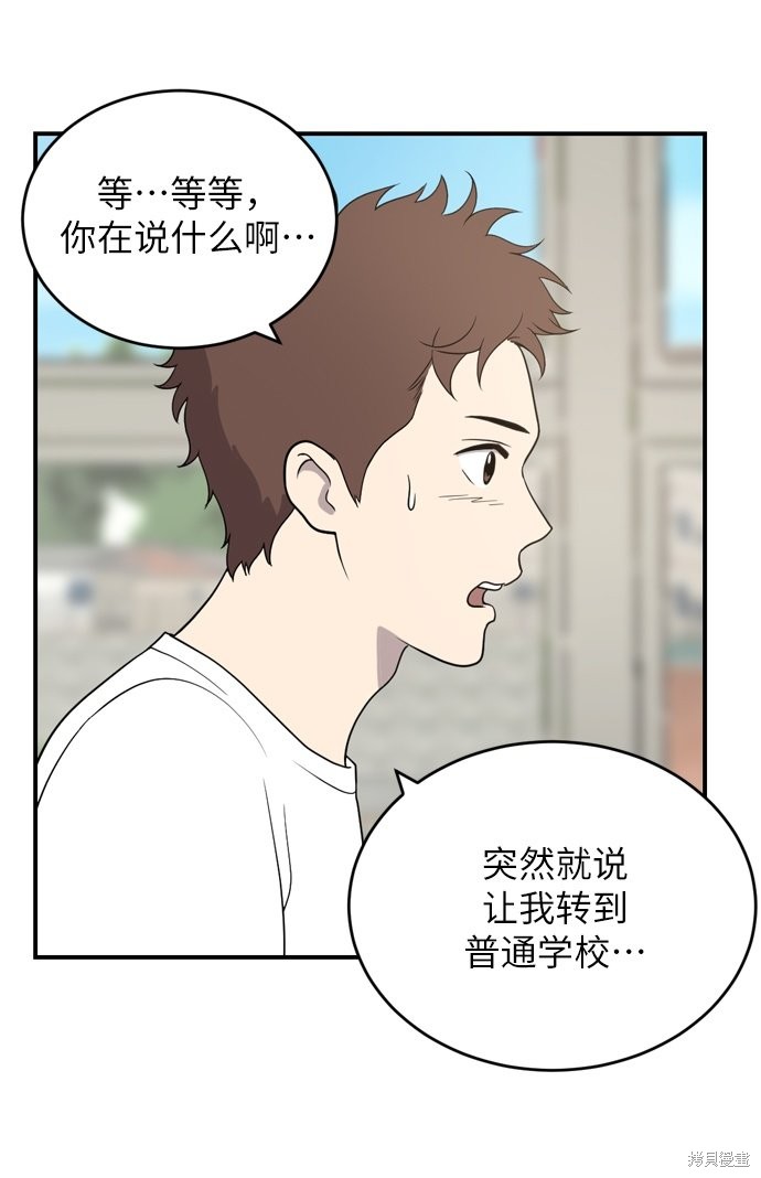 《保护刁蛮大小姐》漫画最新章节第1话免费下拉式在线观看章节第【34】张图片