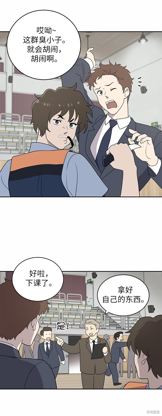 《保护刁蛮大小姐》漫画最新章节第1话免费下拉式在线观看章节第【25】张图片