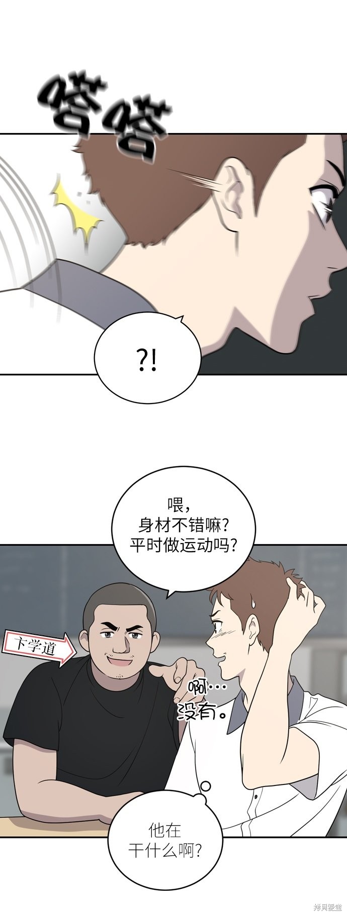 《保护刁蛮大小姐》漫画最新章节第1话免费下拉式在线观看章节第【78】张图片