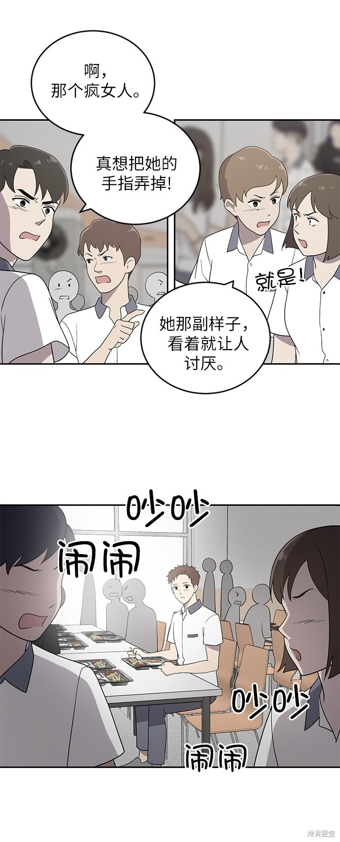 《保护刁蛮大小姐》漫画最新章节第1话免费下拉式在线观看章节第【117】张图片