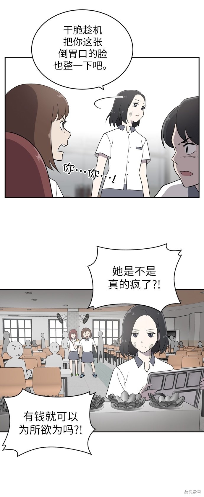 《保护刁蛮大小姐》漫画最新章节第1话免费下拉式在线观看章节第【109】张图片