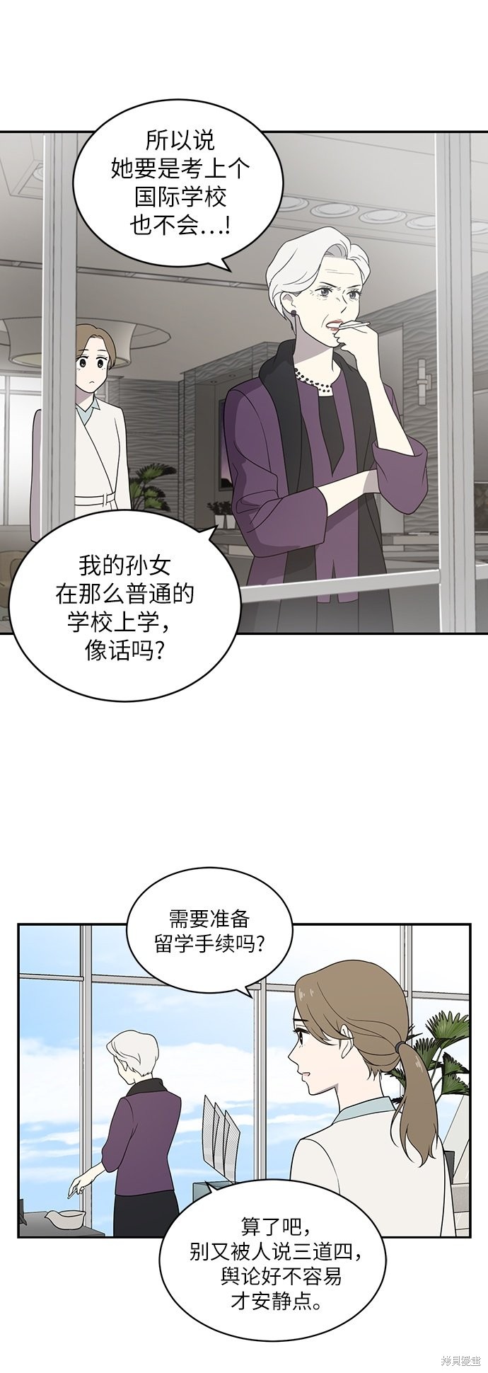 《保护刁蛮大小姐》漫画最新章节第1话免费下拉式在线观看章节第【10】张图片