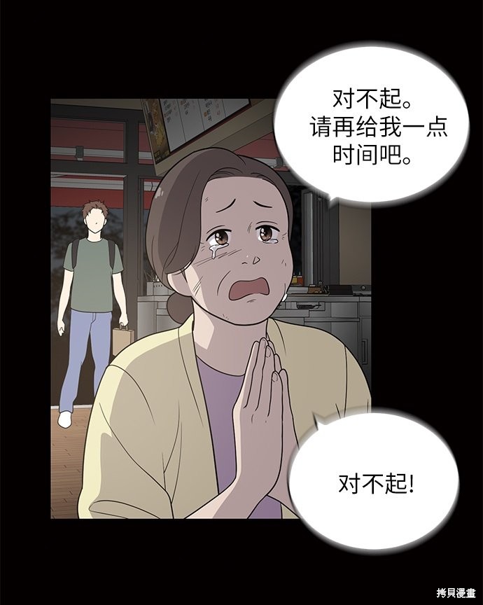 《保护刁蛮大小姐》漫画最新章节第1话免费下拉式在线观看章节第【52】张图片