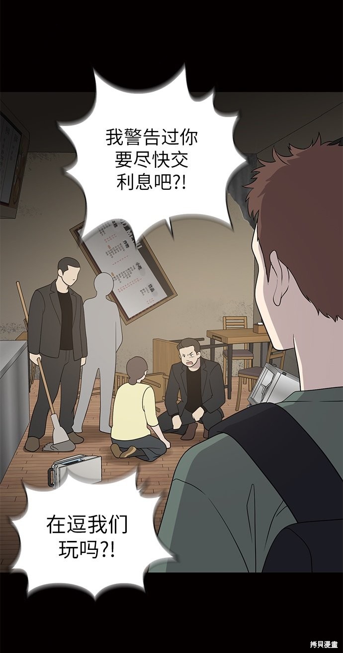 《保护刁蛮大小姐》漫画最新章节第1话免费下拉式在线观看章节第【51】张图片