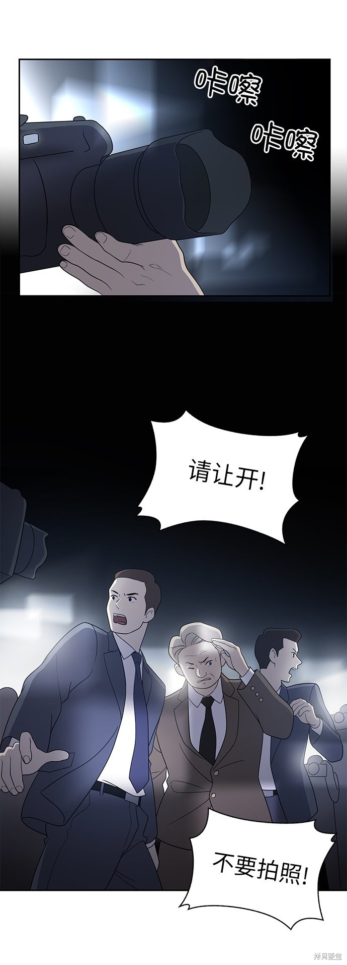 《保护刁蛮大小姐》漫画最新章节第1话免费下拉式在线观看章节第【14】张图片