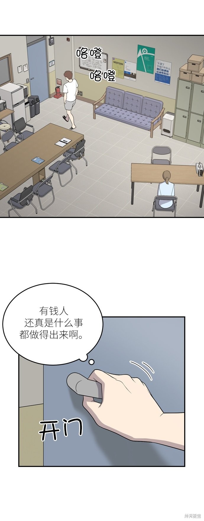 《保护刁蛮大小姐》漫画最新章节第1话免费下拉式在线观看章节第【42】张图片