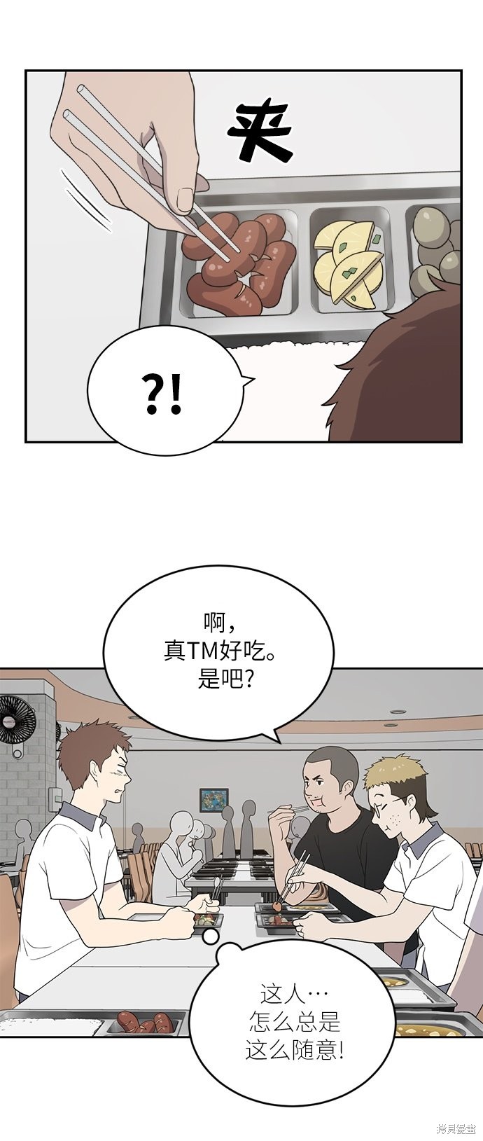 《保护刁蛮大小姐》漫画最新章节第1话免费下拉式在线观看章节第【84】张图片