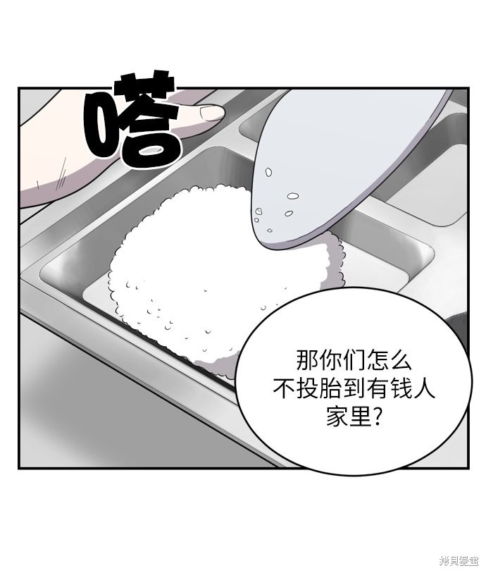 《保护刁蛮大小姐》漫画最新章节第1话免费下拉式在线观看章节第【110】张图片