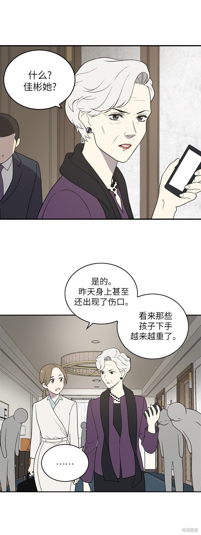 《保护刁蛮大小姐》漫画最新章节第1话免费下拉式在线观看章节第【8】张图片