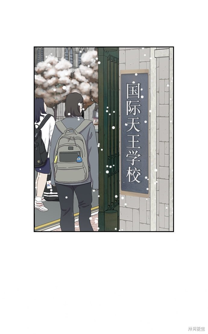 《保护刁蛮大小姐》漫画最新章节第1话免费下拉式在线观看章节第【2】张图片