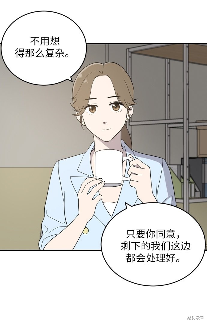 《保护刁蛮大小姐》漫画最新章节第1话免费下拉式在线观看章节第【37】张图片