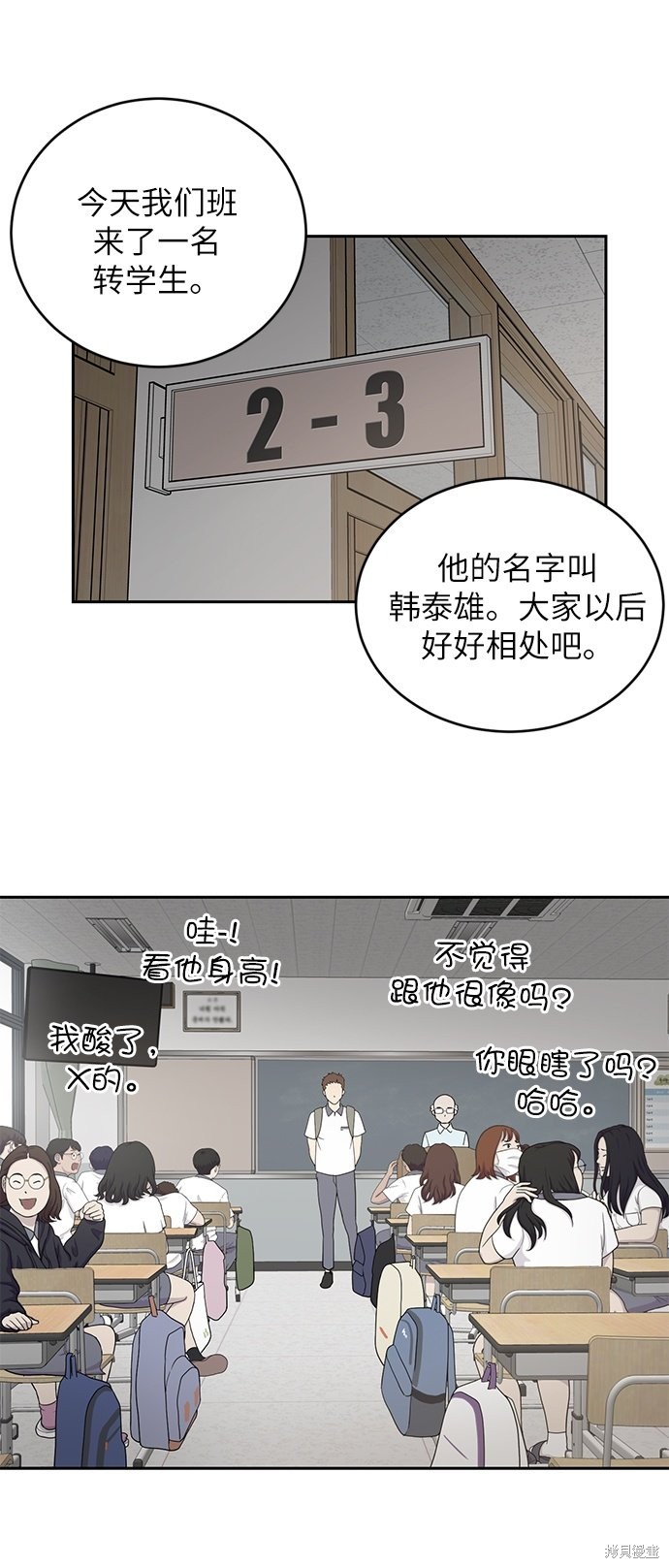 《保护刁蛮大小姐》漫画最新章节第1话免费下拉式在线观看章节第【71】张图片