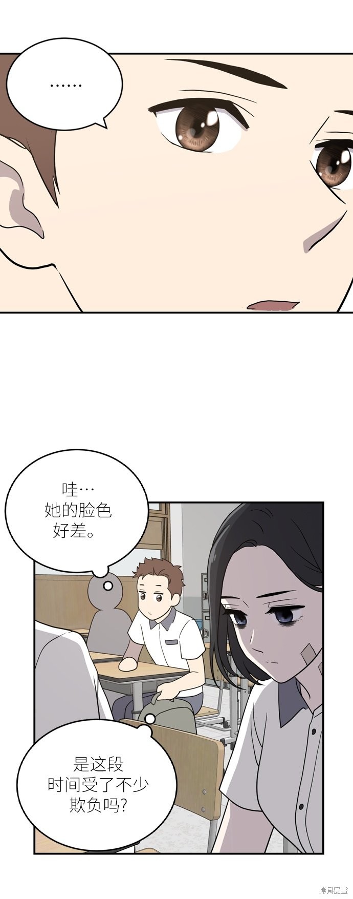 《保护刁蛮大小姐》漫画最新章节第1话免费下拉式在线观看章节第【77】张图片