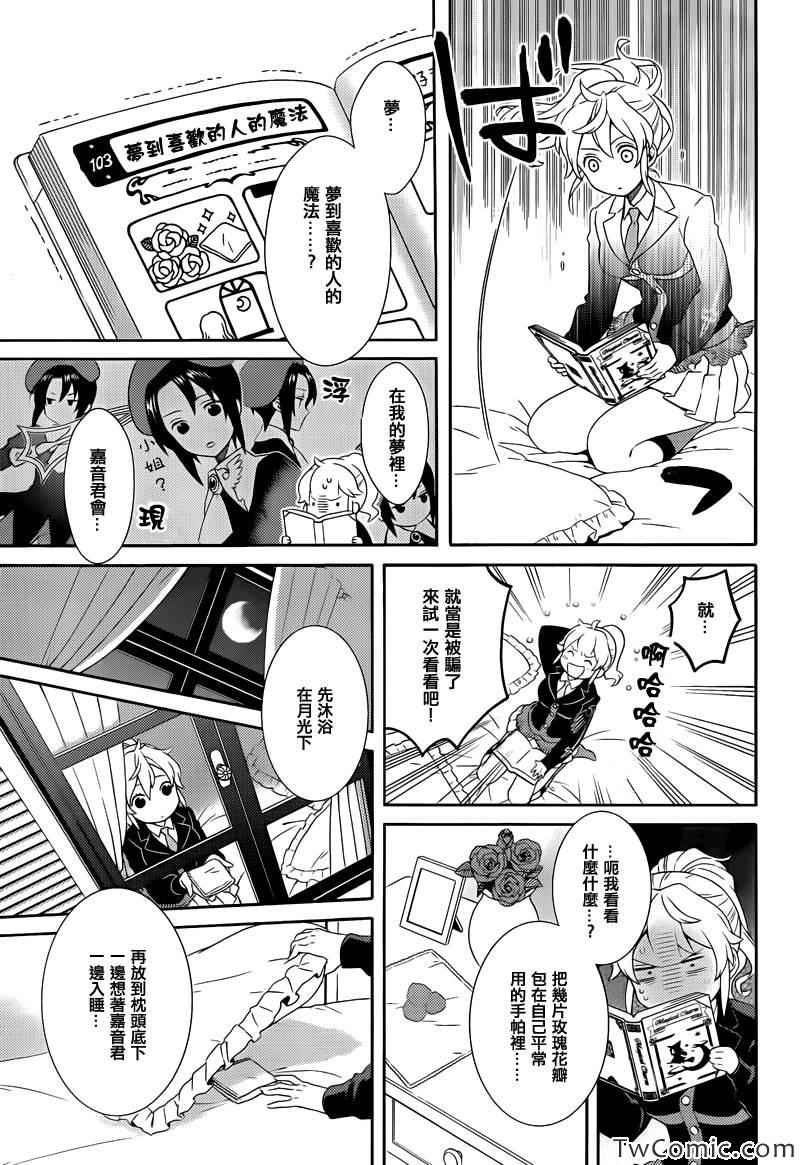 《海猫鸣泣之时翼》漫画最新章节第16话免费下拉式在线观看章节第【17】张图片