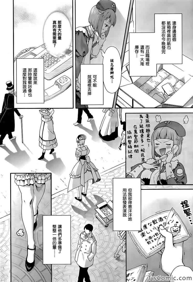 《海猫鸣泣之时翼》漫画最新章节第15话免费下拉式在线观看章节第【10】张图片