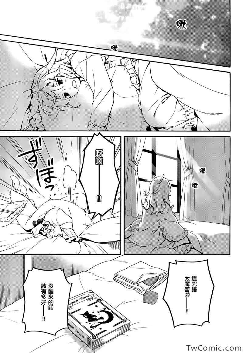 《海猫鸣泣之时翼》漫画最新章节第16话免费下拉式在线观看章节第【19】张图片