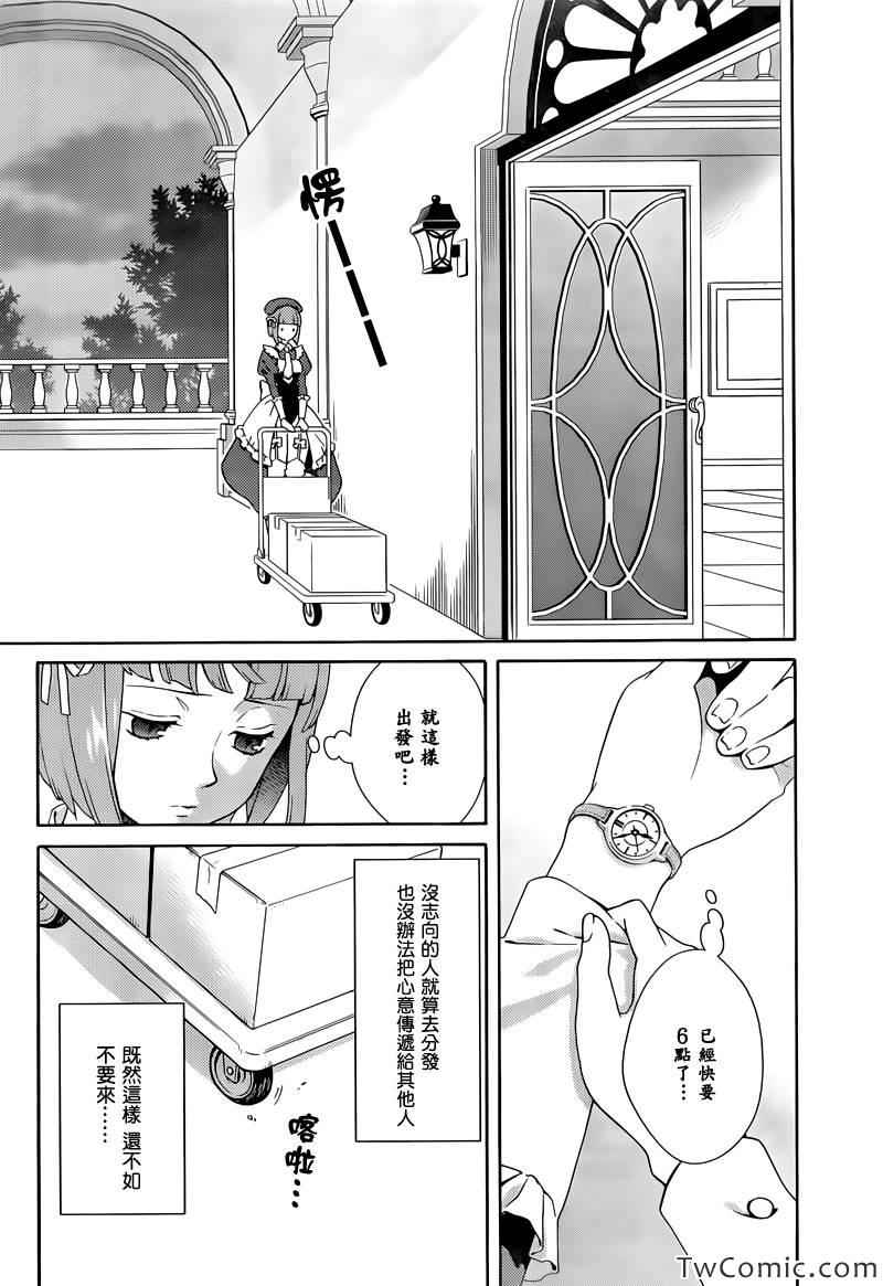 《海猫鸣泣之时翼》漫画最新章节第15话免费下拉式在线观看章节第【2】张图片