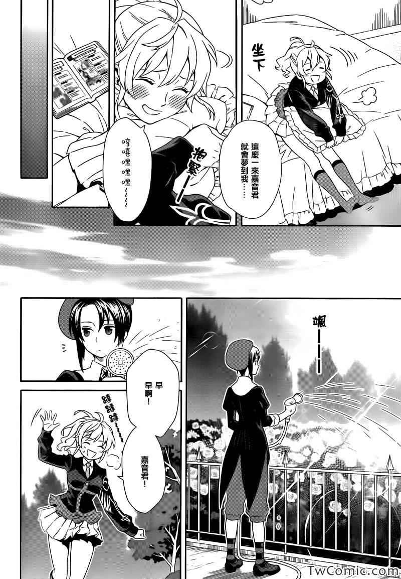 《海猫鸣泣之时翼》漫画最新章节第17话免费下拉式在线观看章节第【4】张图片