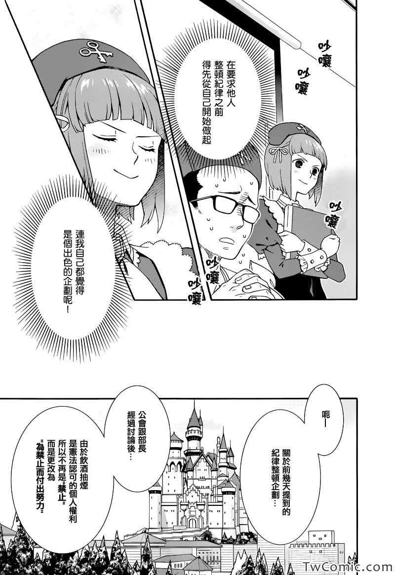 《海猫鸣泣之时翼》漫画最新章节第14话免费下拉式在线观看章节第【18】张图片
