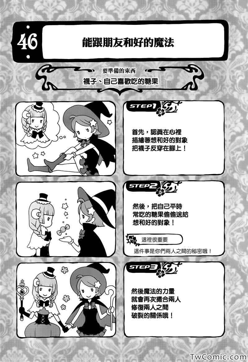 《海猫鸣泣之时翼》漫画最新章节第16话免费下拉式在线观看章节第【12】张图片