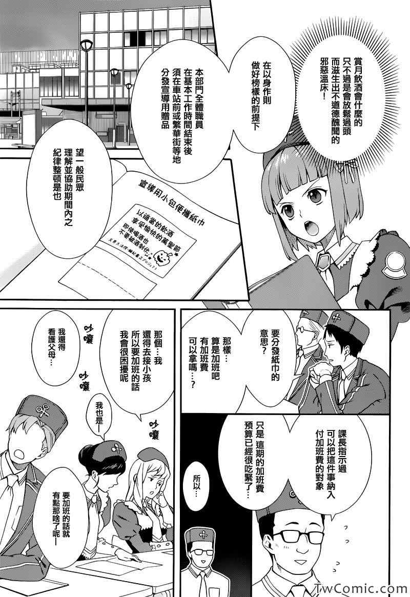 《海猫鸣泣之时翼》漫画最新章节第14话免费下拉式在线观看章节第【17】张图片