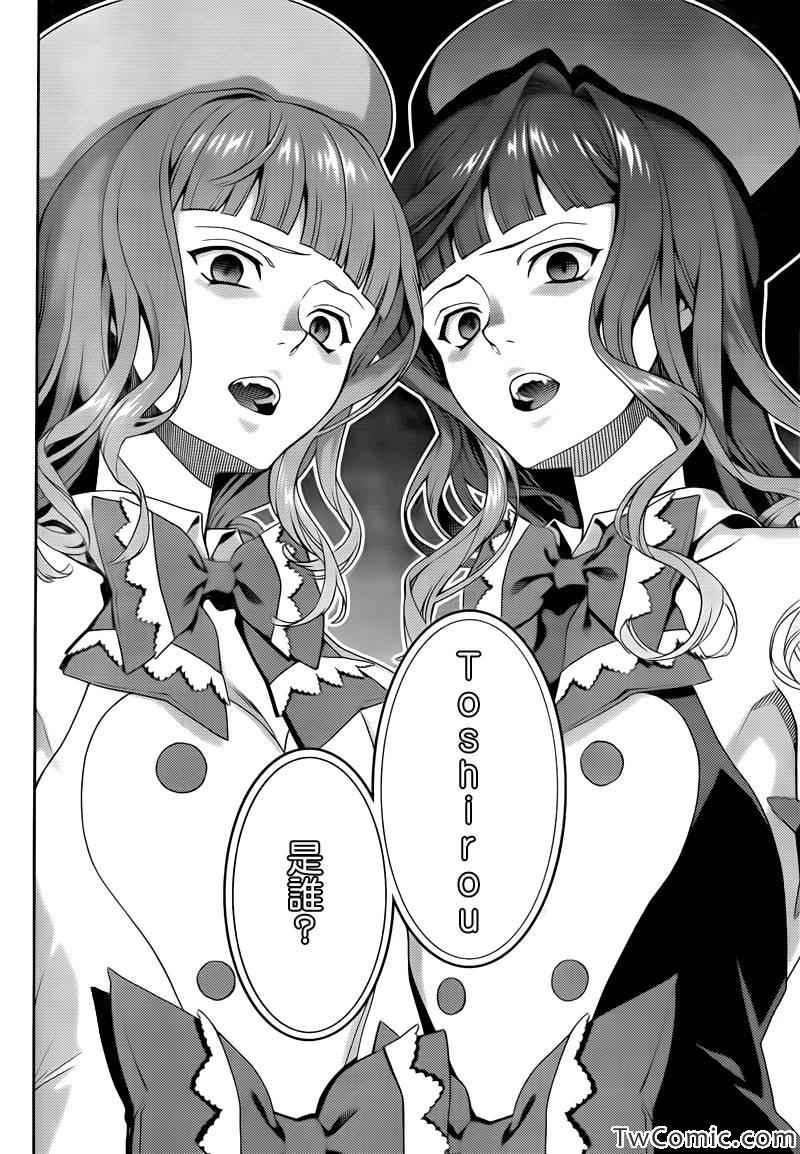 《海猫鸣泣之时翼》漫画最新章节第17话免费下拉式在线观看章节第【10】张图片