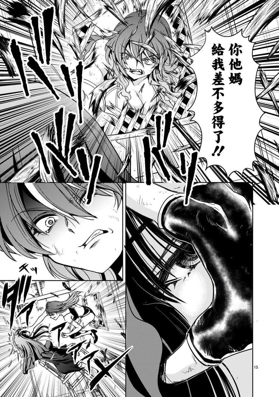 《机动绝记高达SEQUEL》漫画最新章节第10话免费下拉式在线观看章节第【15】张图片