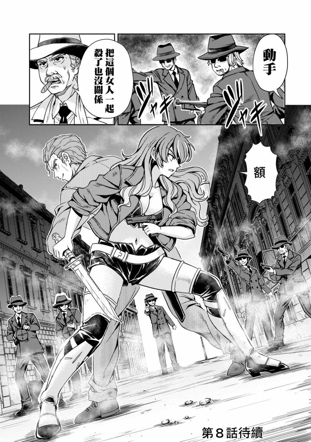 《机动绝记高达SEQUEL》漫画最新章节第7话免费下拉式在线观看章节第【35】张图片