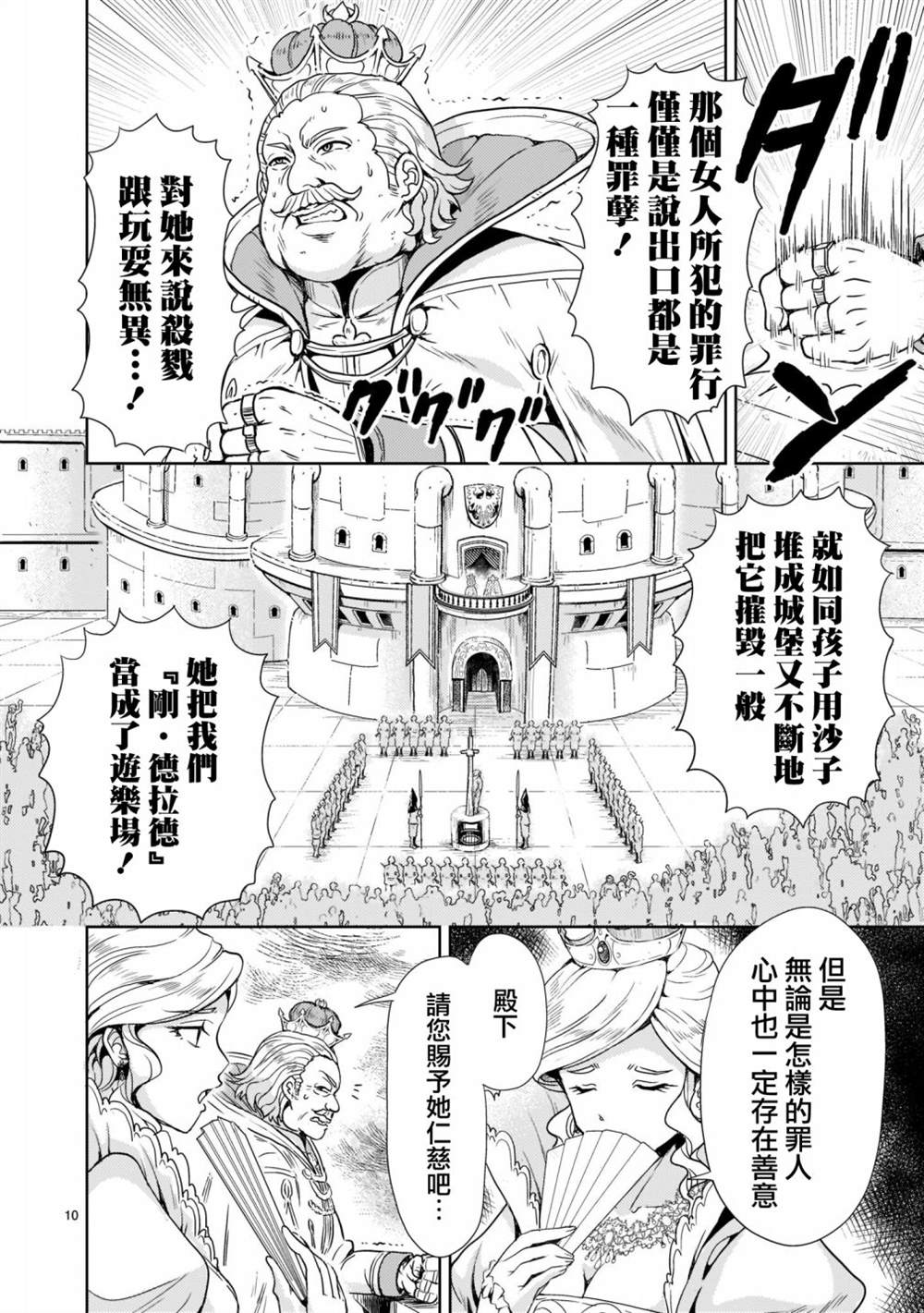 《机动绝记高达SEQUEL》漫画最新章节第1话免费下拉式在线观看章节第【11】张图片