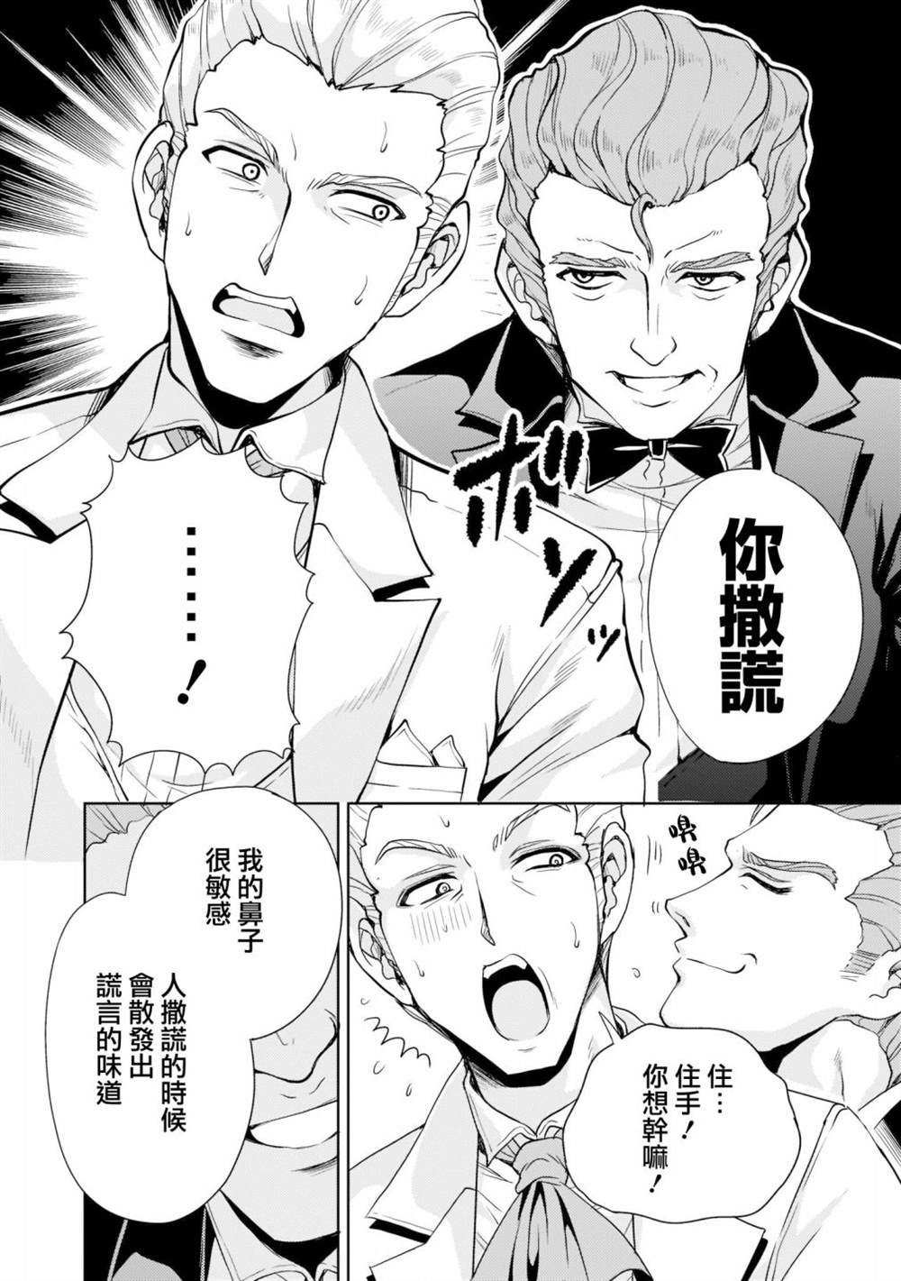 《机动绝记高达SEQUEL》漫画最新章节第4话免费下拉式在线观看章节第【20】张图片