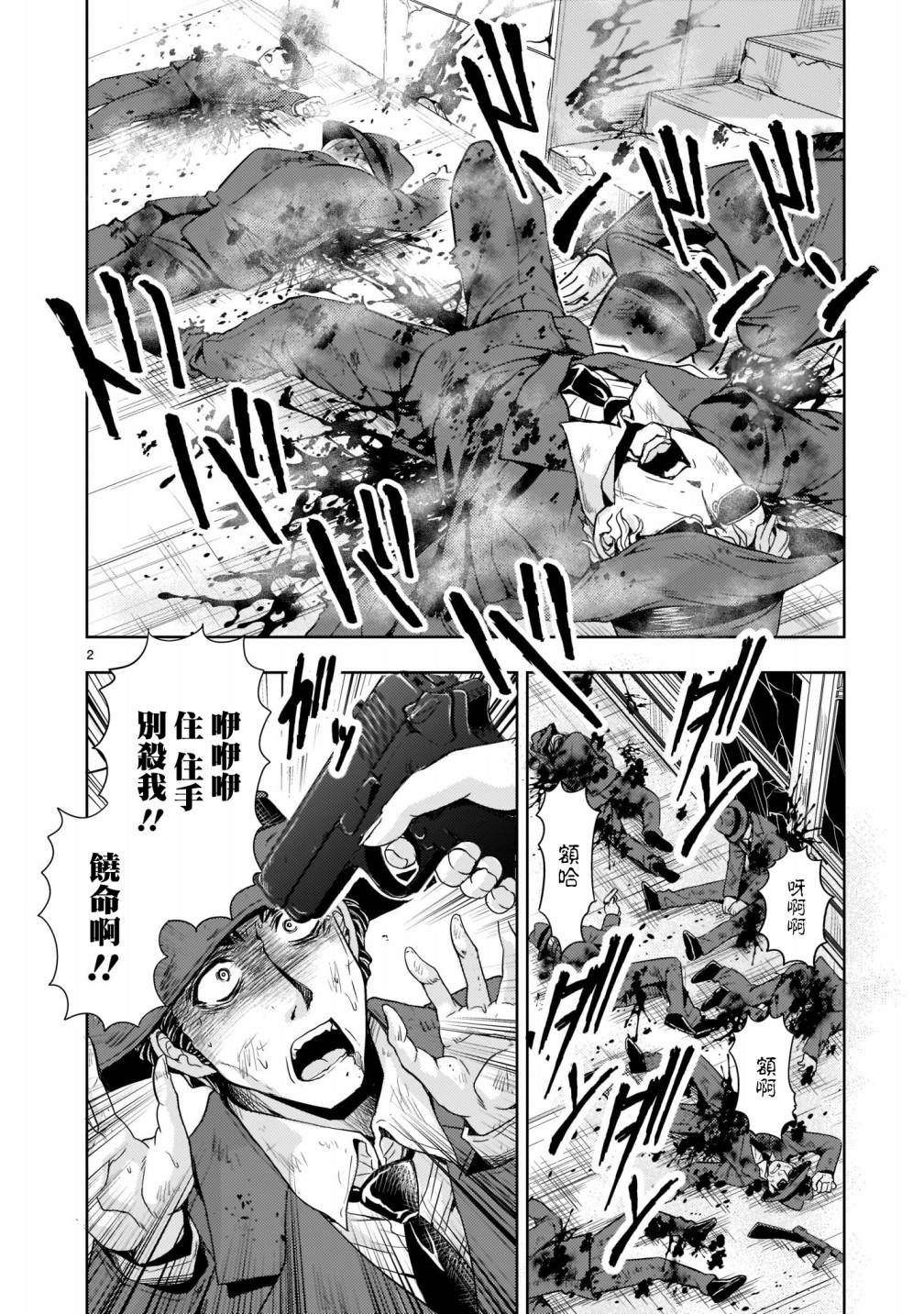 《机动绝记高达SEQUEL》漫画最新章节第8话免费下拉式在线观看章节第【2】张图片