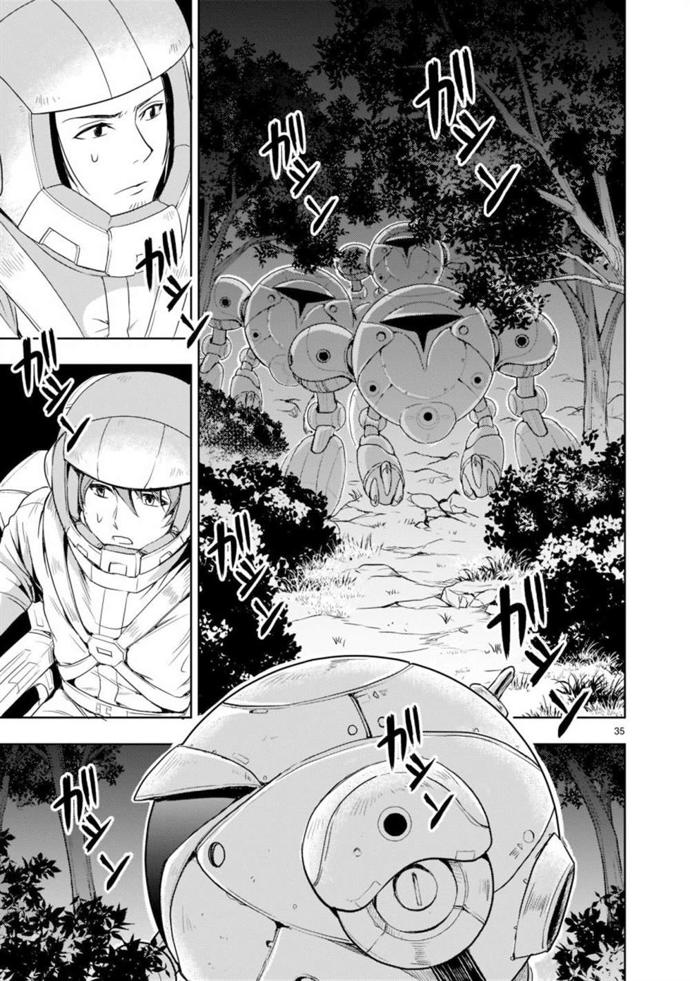 《机动绝记高达SEQUEL》漫画最新章节第3话免费下拉式在线观看章节第【34】张图片