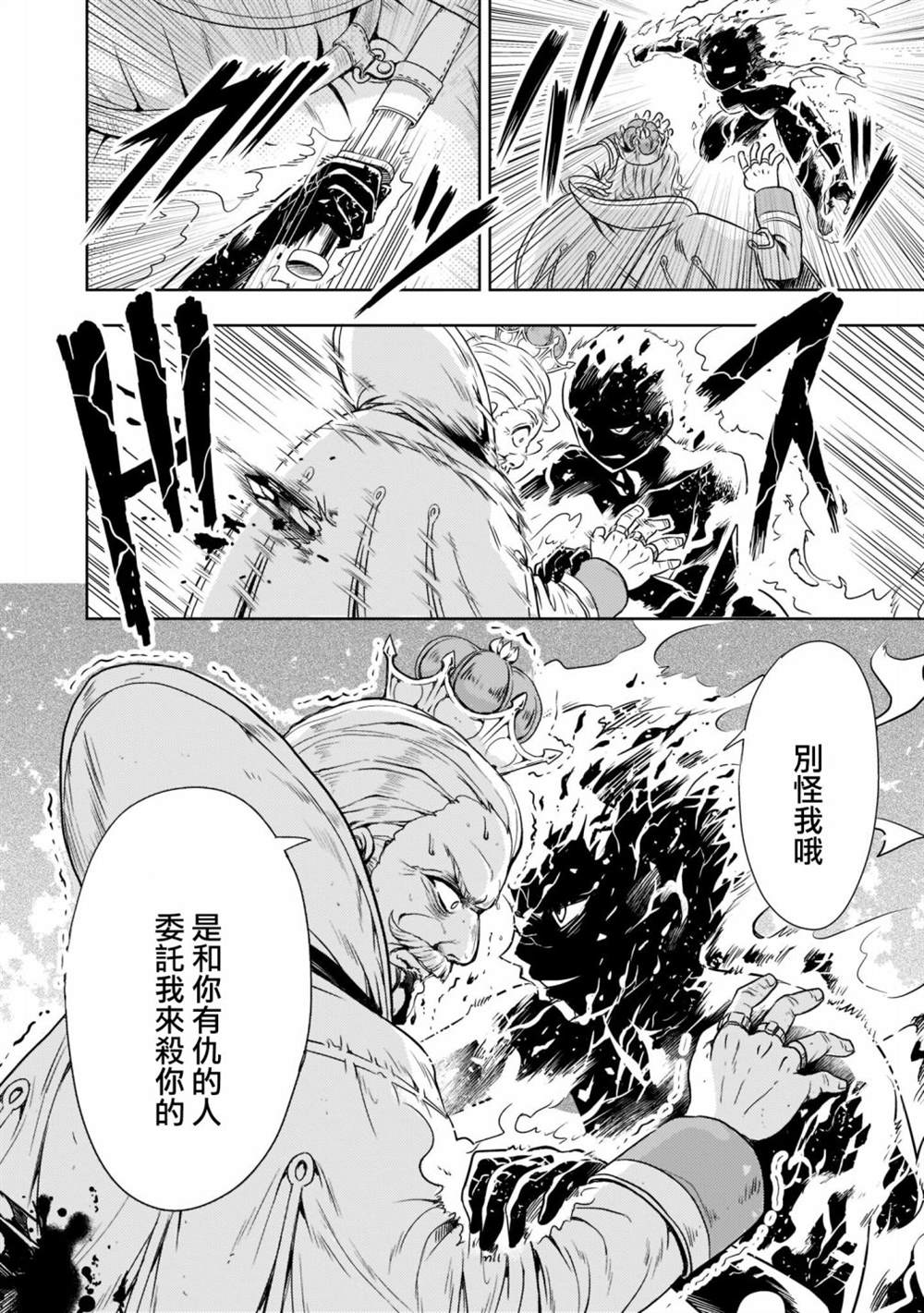 《机动绝记高达SEQUEL》漫画最新章节第1话免费下拉式在线观看章节第【21】张图片