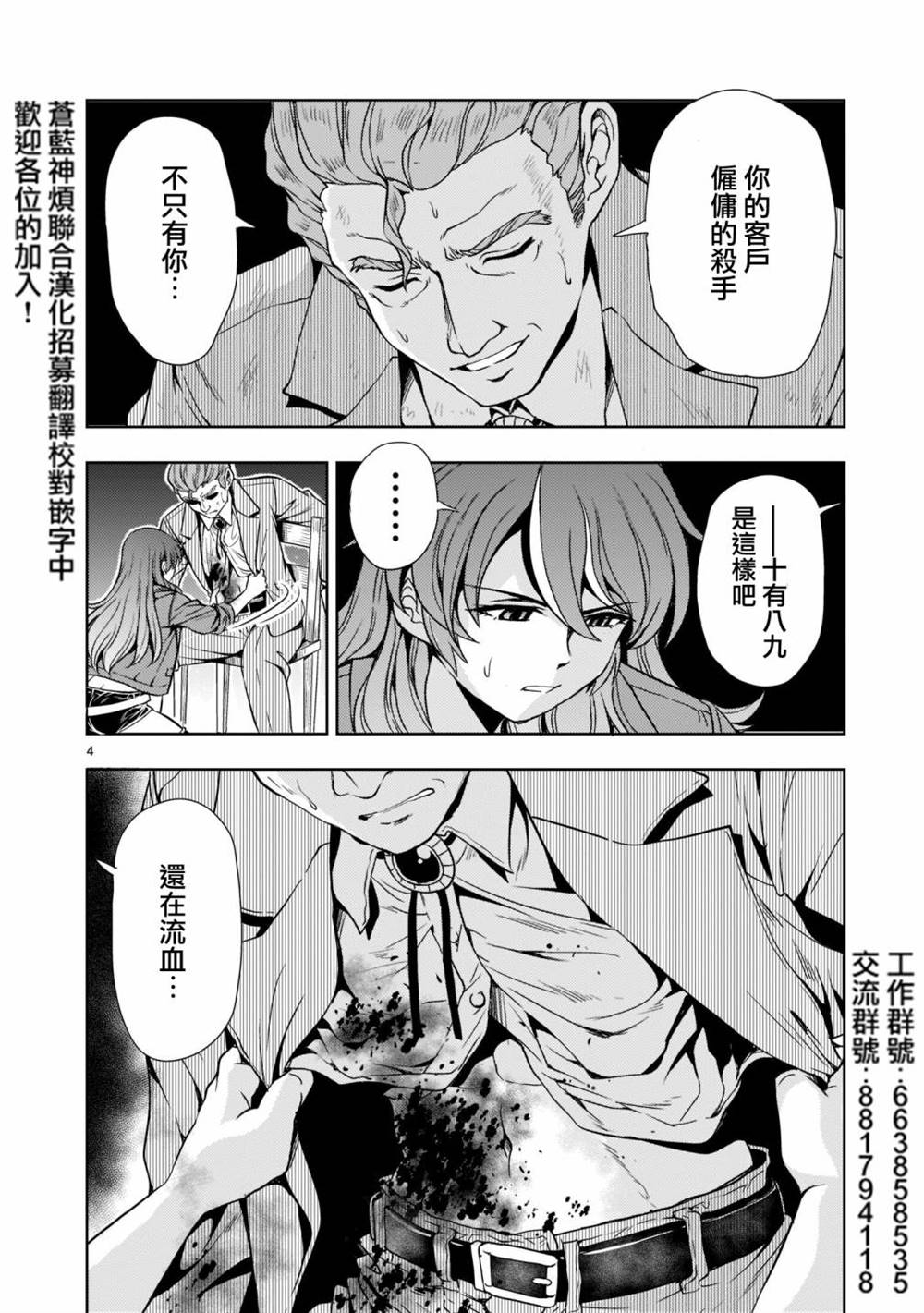 《机动绝记高达SEQUEL》漫画最新章节第7话免费下拉式在线观看章节第【5】张图片